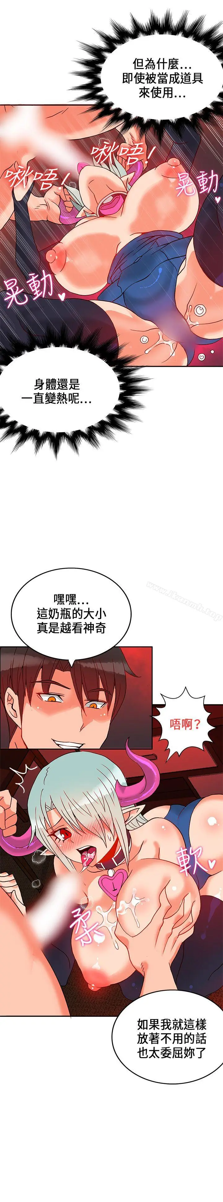 漫画《30cm立约人》第23话第13张图