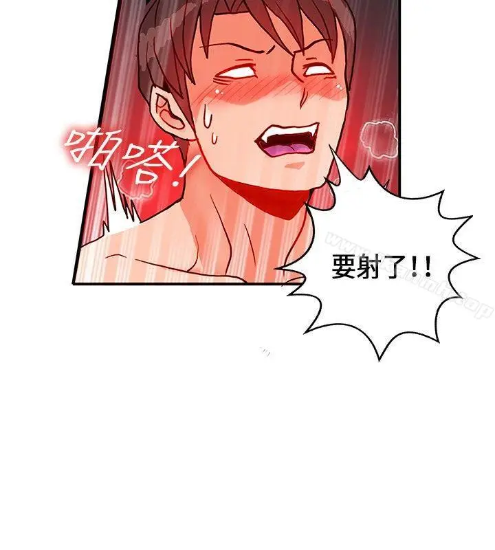 漫画《30cm立约人》第23话第15张图