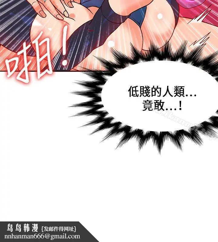 漫画《30cm立约人》第23话第19张图