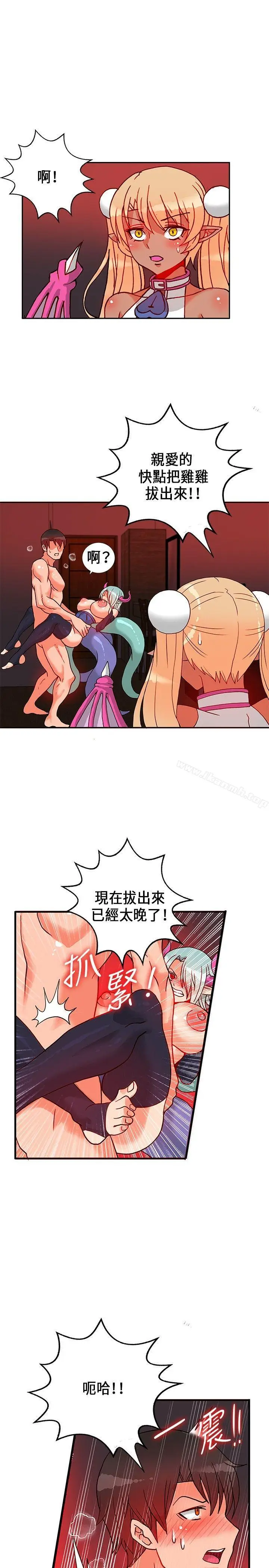 漫画《30cm立约人》第23话第22张图