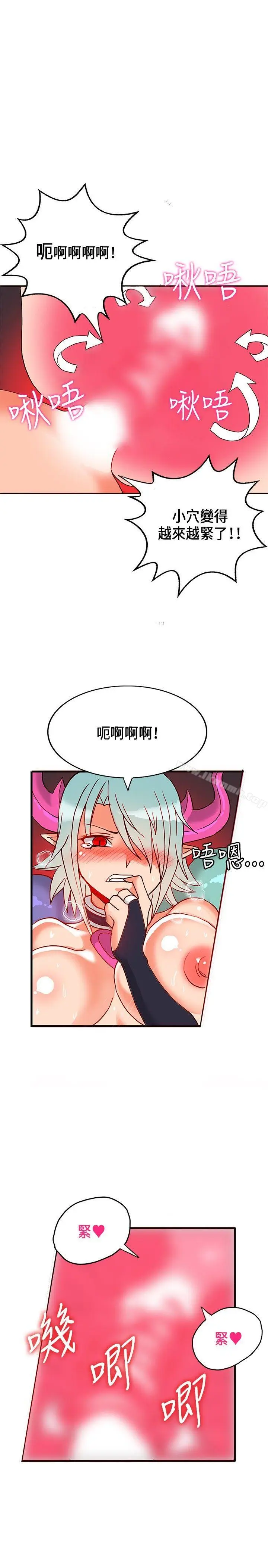 漫画《30cm立约人》第23话第24张图