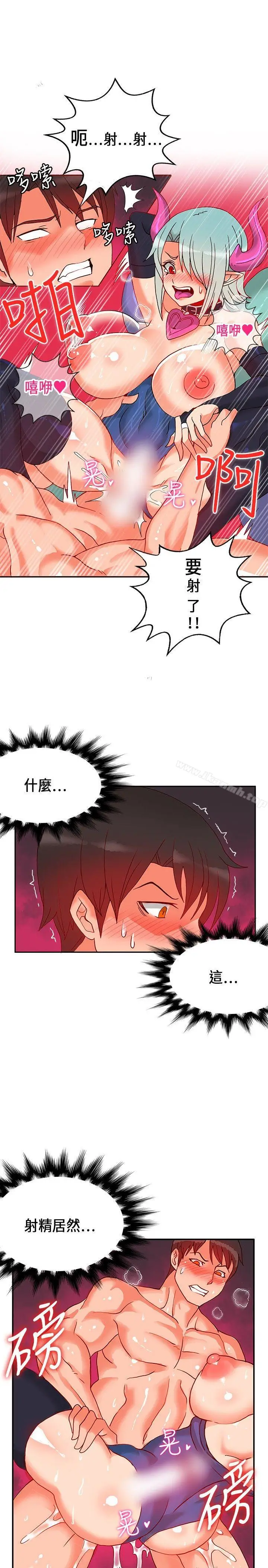 漫画《30cm立约人》第23话第26张图