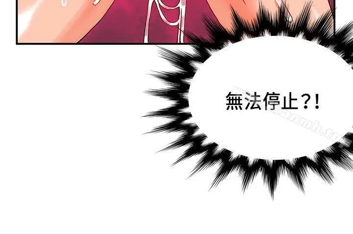 漫画《30cm立约人》第23话第27张图