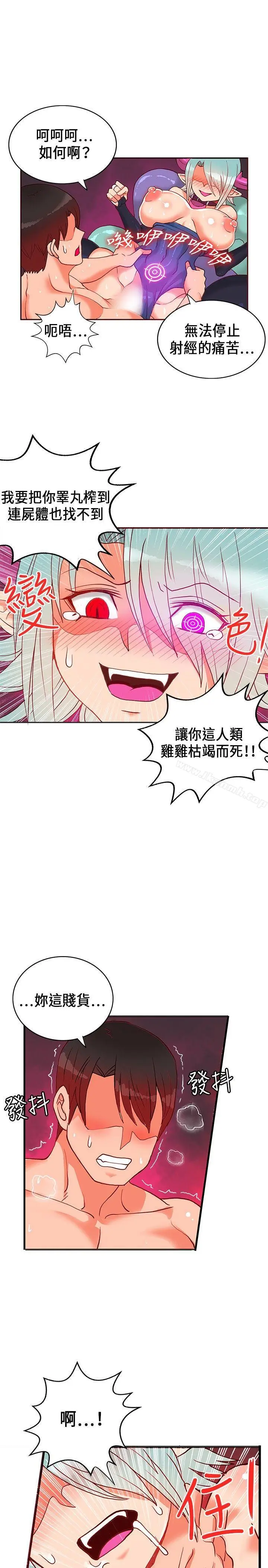 漫画《30cm立约人》第23话第28张图