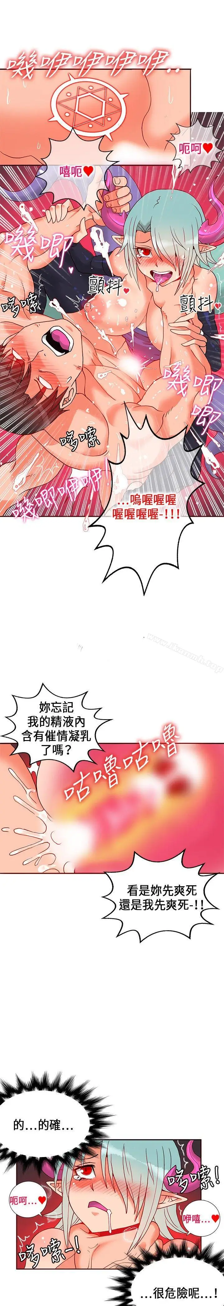 漫画《30cm立约人》第23话第30张图