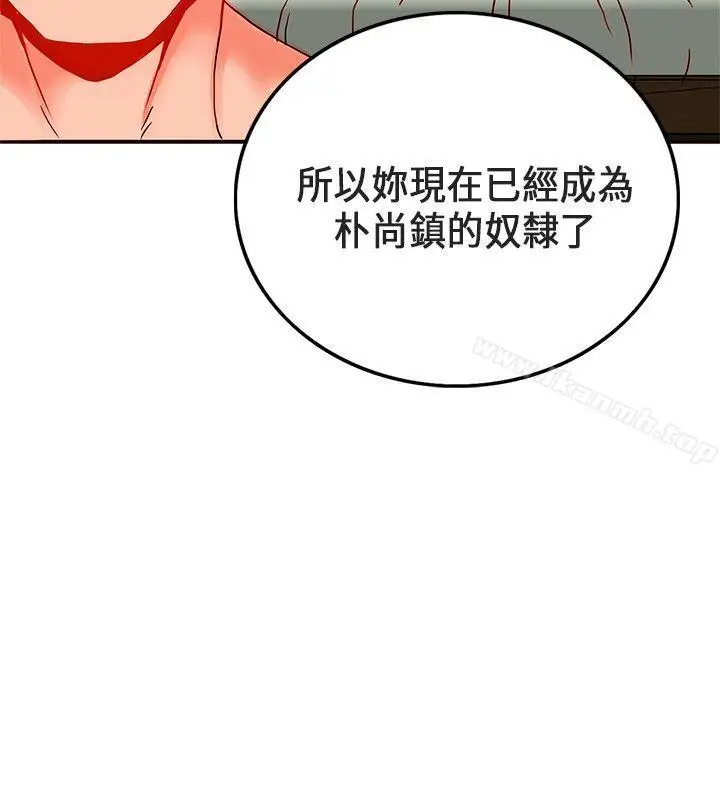 漫画《30cm立约人》第23话第5张图