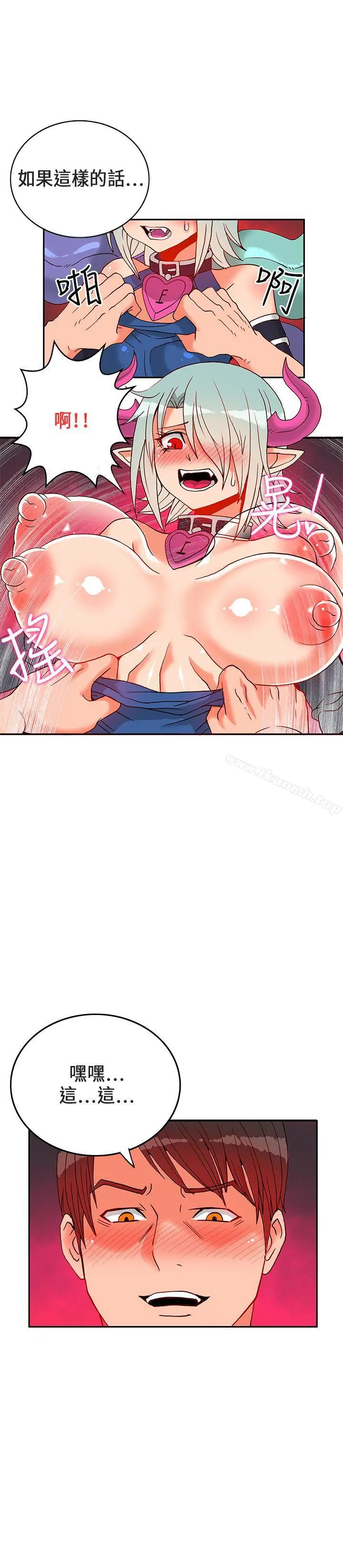 漫画《30cm立约人》第23话第8张图