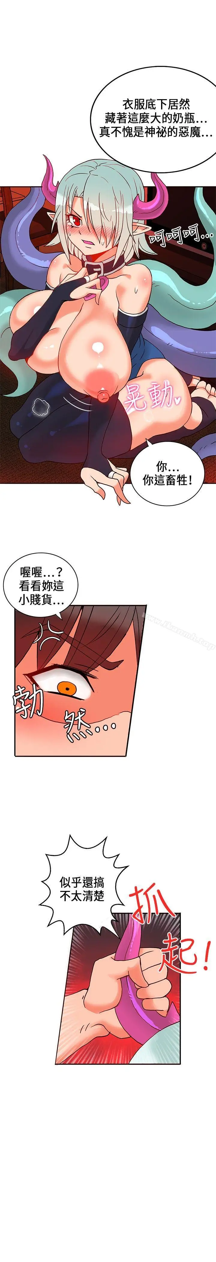 漫画《30cm立约人》第23话第9张图