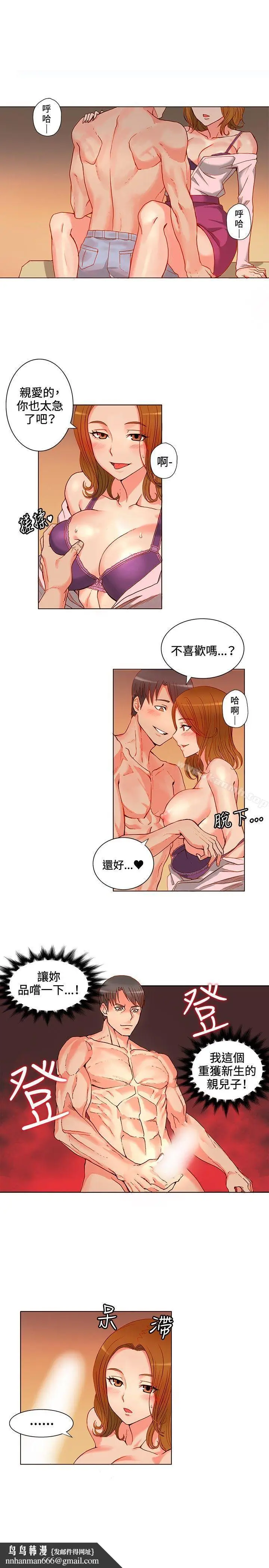 漫画《30cm立约人》第4话第12张图