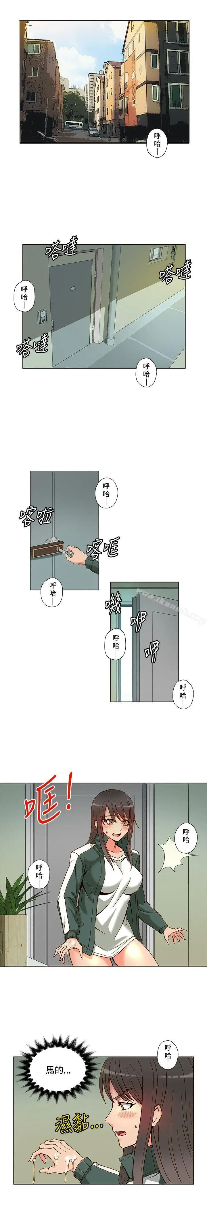 漫画《30cm立约人》第4话第2张图