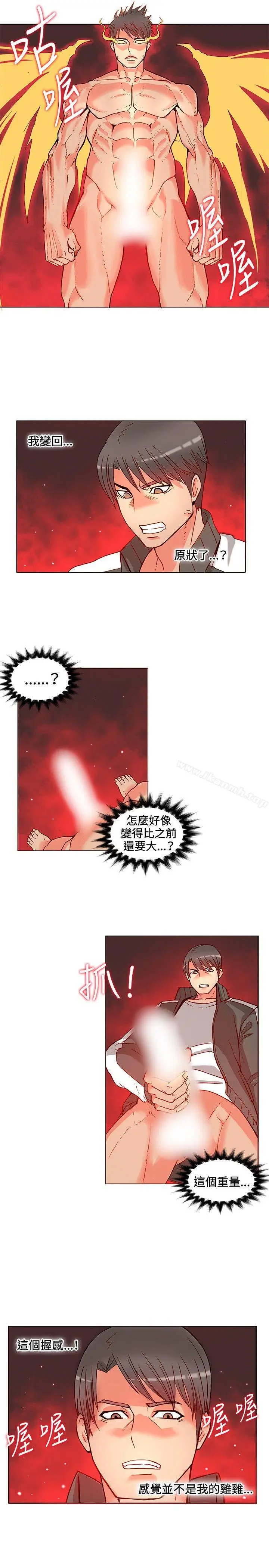 漫画《30cm立约人》第4话第8张图