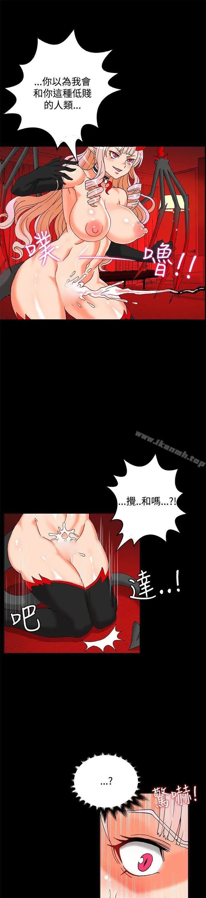 漫画《30cm立约人》第2话第16张图