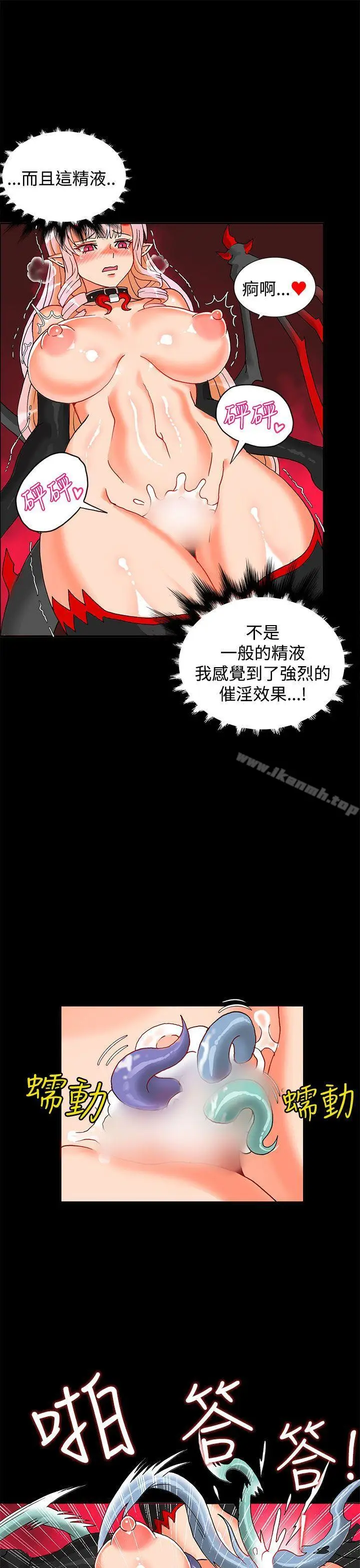 漫画《30cm立约人》第2话第18张图