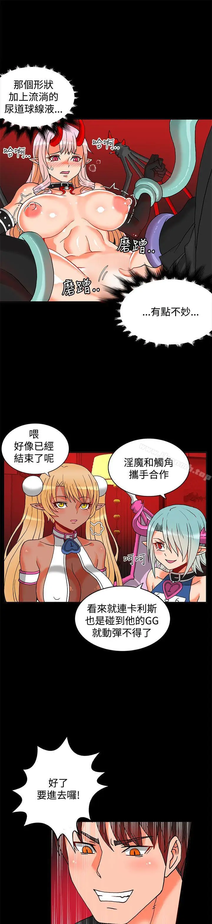 漫画《30cm立约人》第2话第22张图