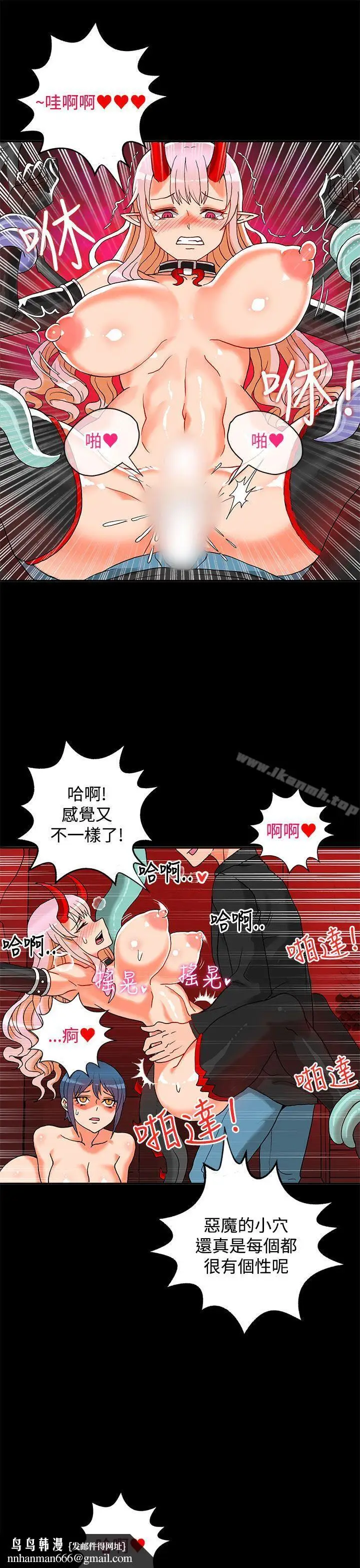 漫画《30cm立约人》第2话第24张图
