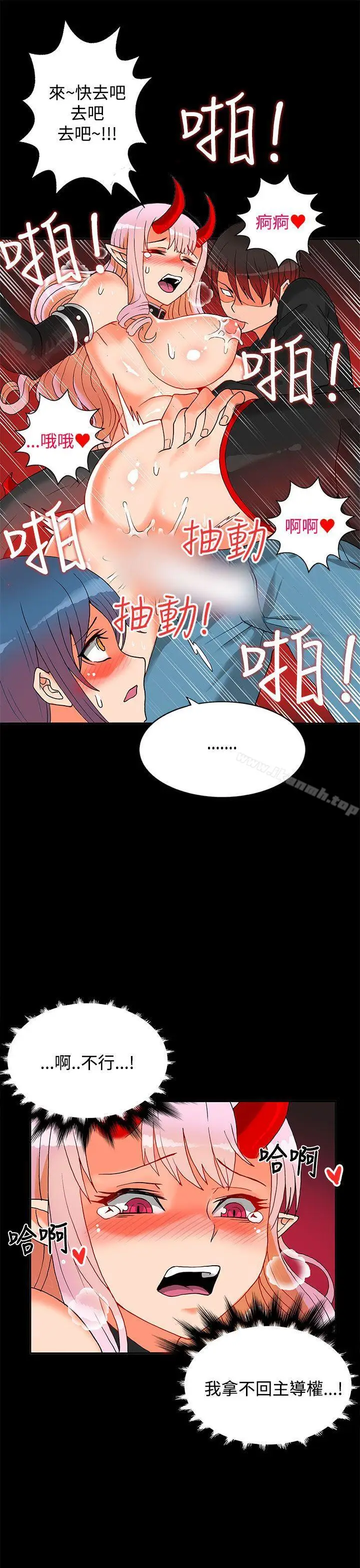 漫画《30cm立约人》第2话第27张图