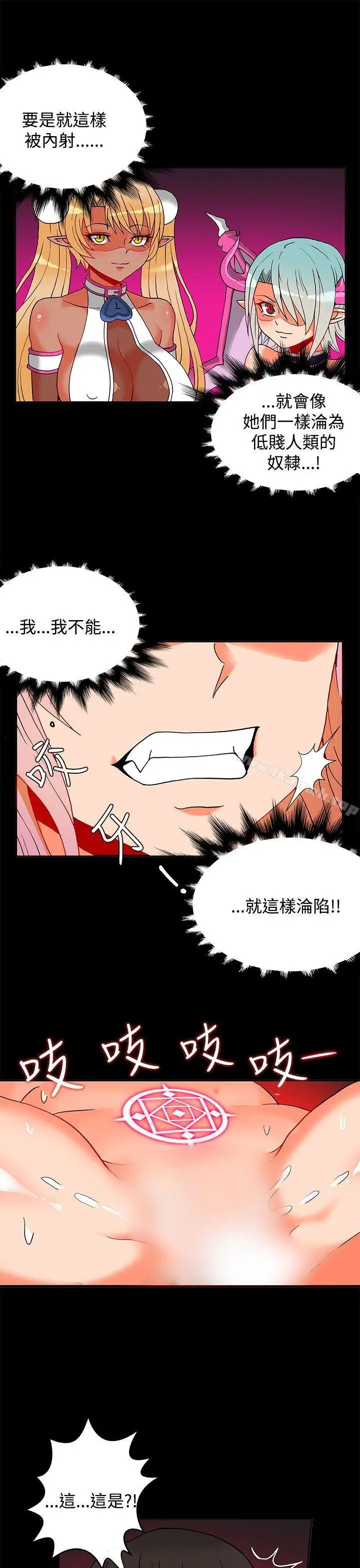 漫画《30cm立约人》第2话第29张图