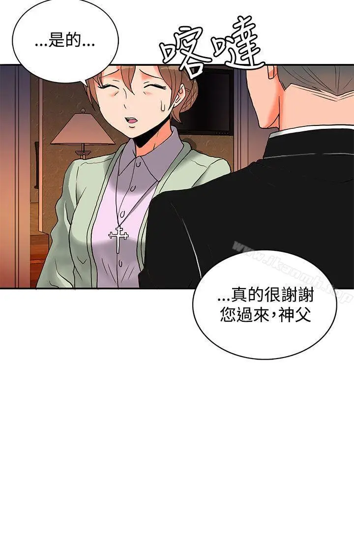 漫画《30cm立约人》第2话第3张图