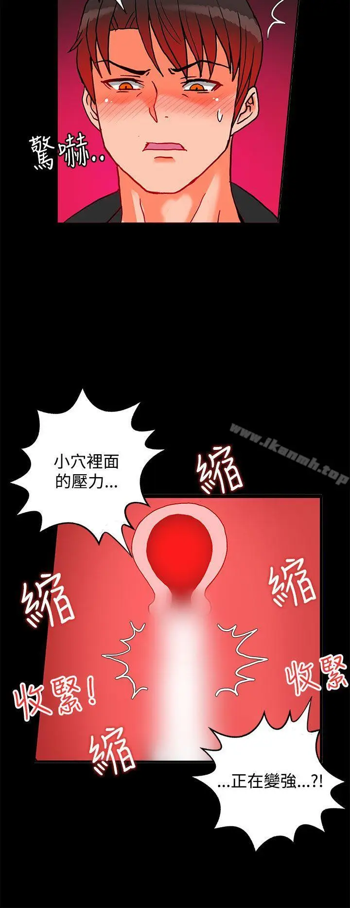 漫画《30cm立约人》第2话第30张图