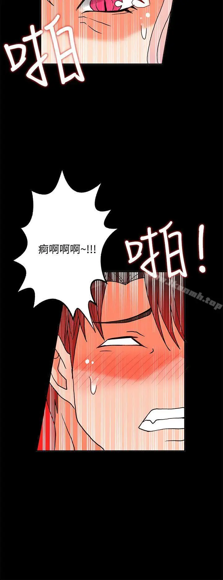 漫画《30cm立约人》第2话第32张图