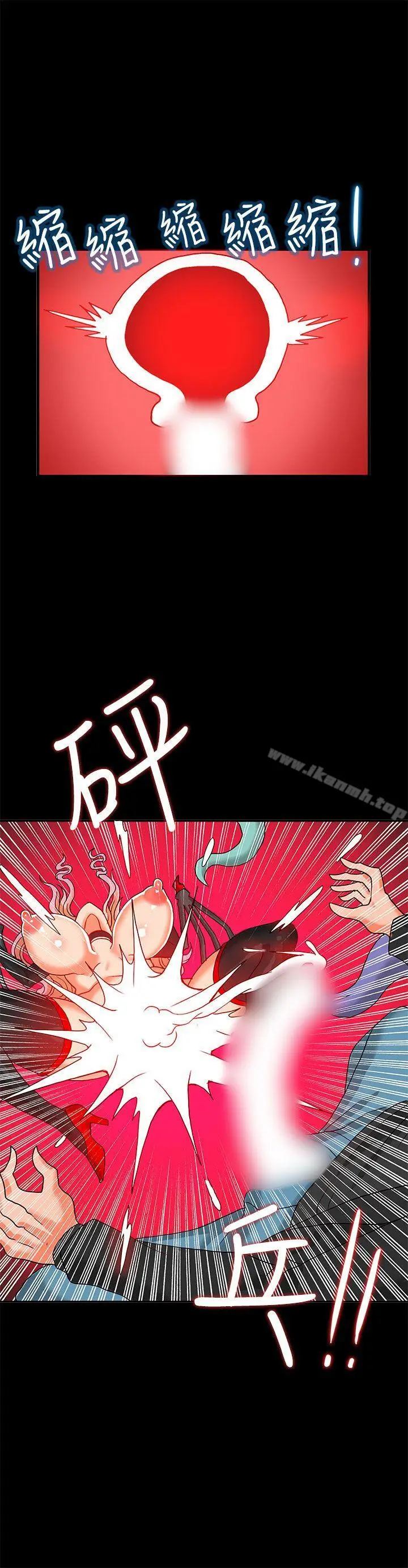 漫画《30cm立约人》第2话第33张图