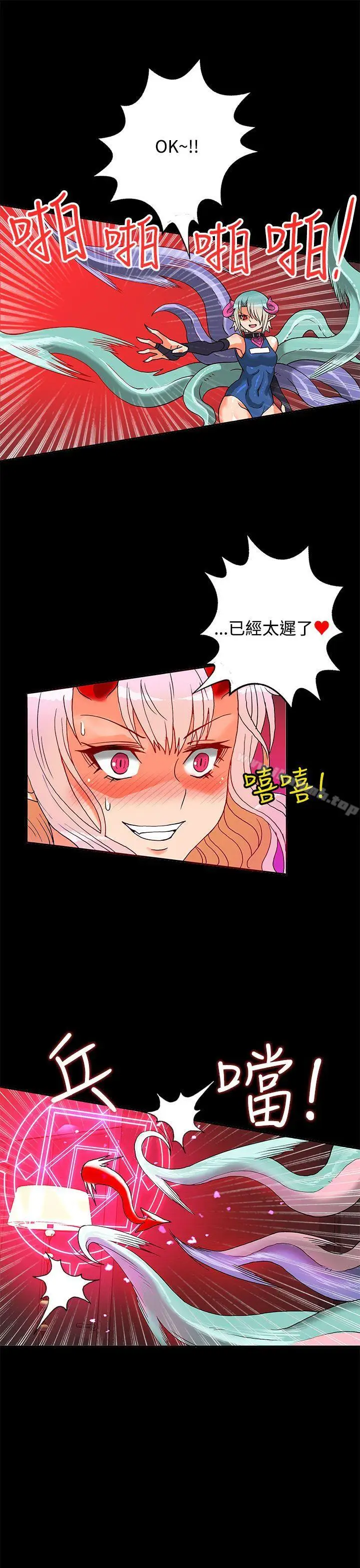 漫画《30cm立约人》第2话第36张图