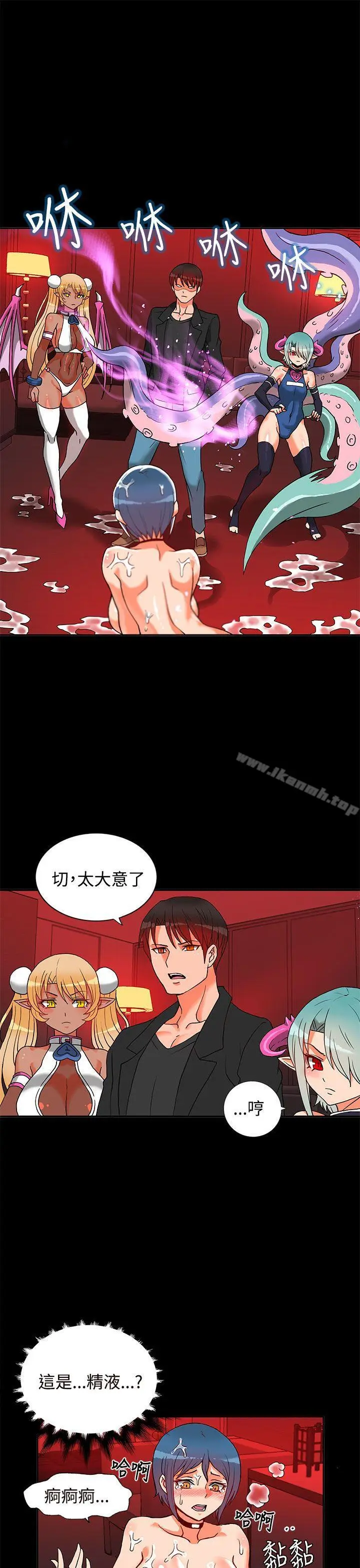 漫画《30cm立约人》第2话第38张图