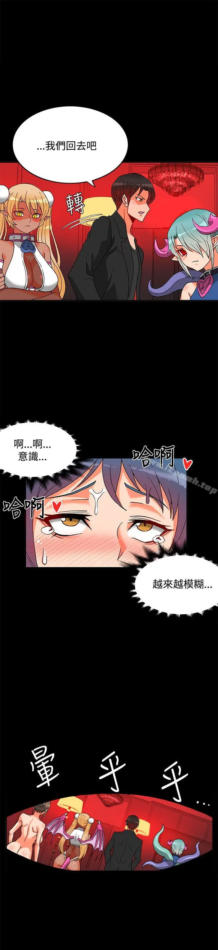 漫画《30cm立约人》第2话第40张图
