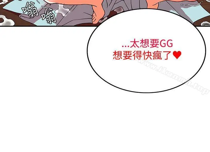 漫画《30cm立约人》第2话第43张图