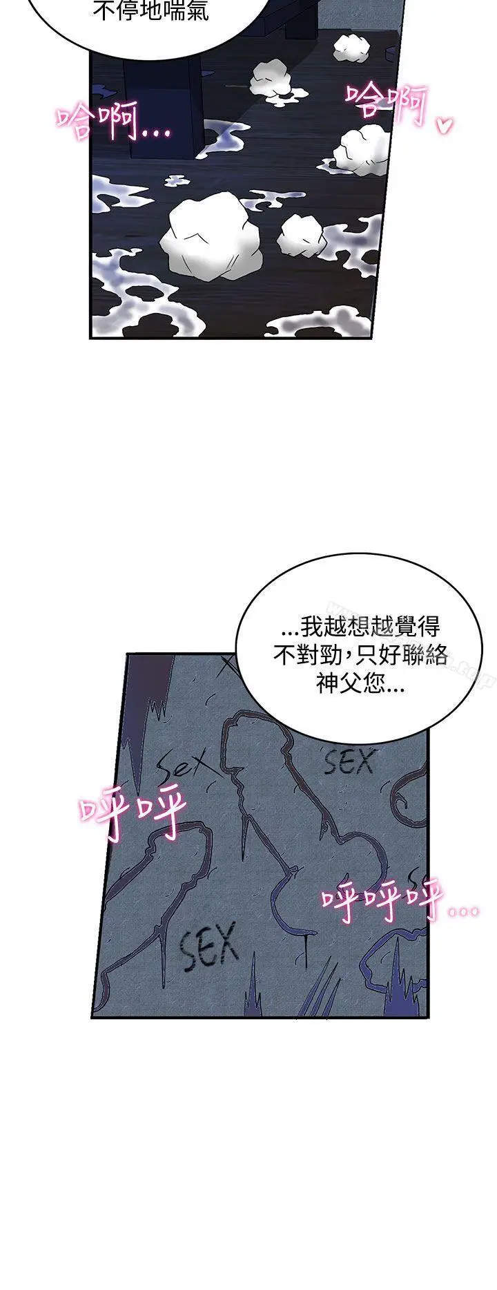 漫画《30cm立约人》第2话第5张图