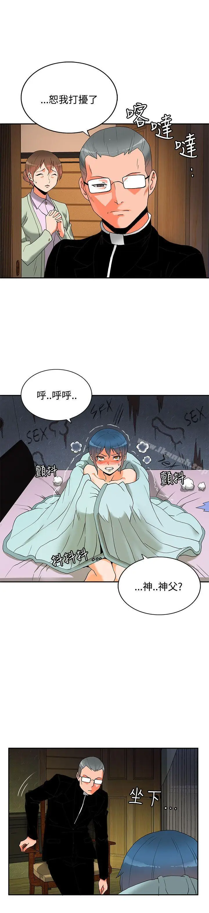 漫画《30cm立约人》第2话第6张图