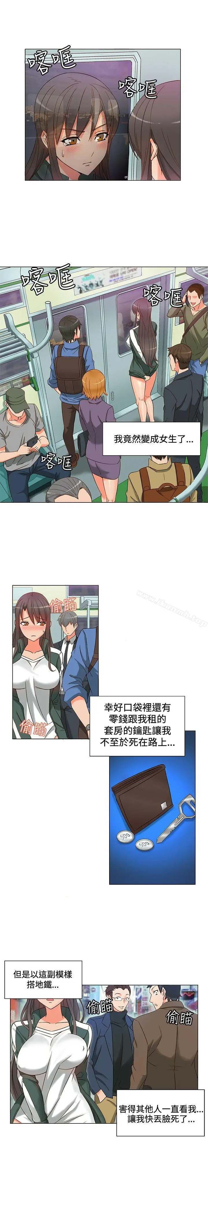 漫画《30cm立约人》第3话第10张图