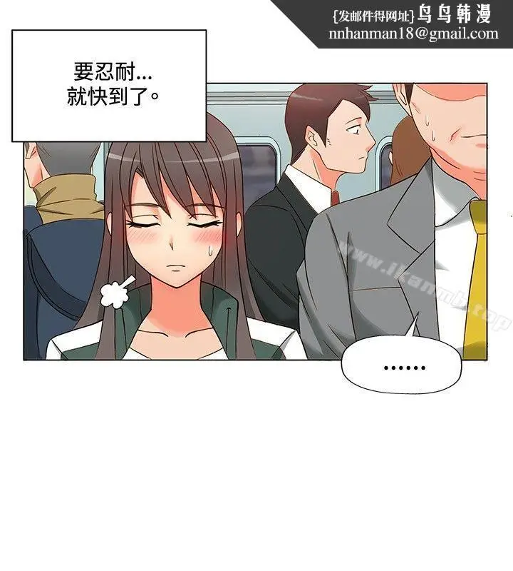 漫画《30cm立约人》第3话第11张图