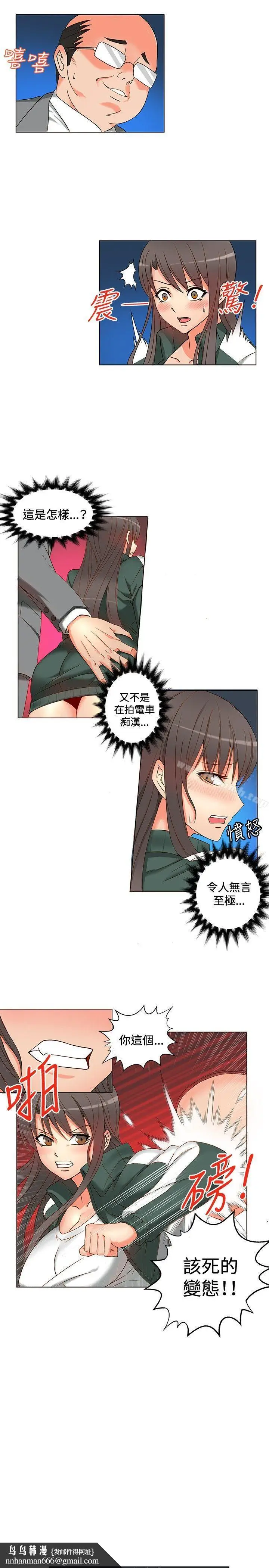 漫画《30cm立约人》第3话第12张图