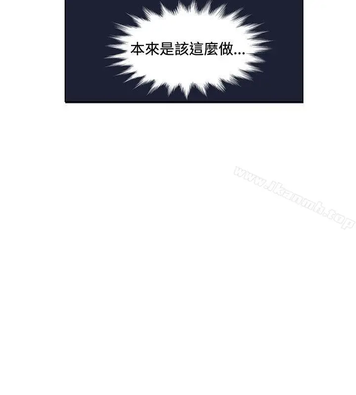 漫画《30cm立约人》第3话第13张图