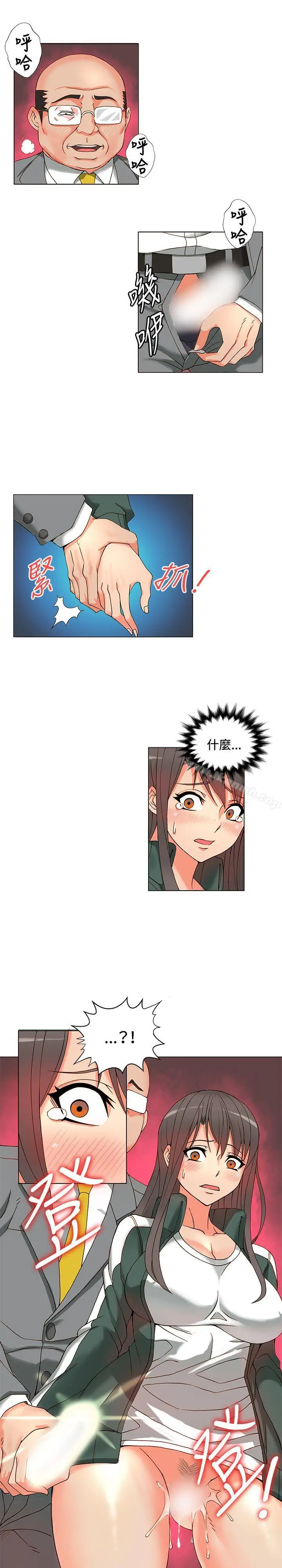 漫画《30cm立约人》第3话第16张图