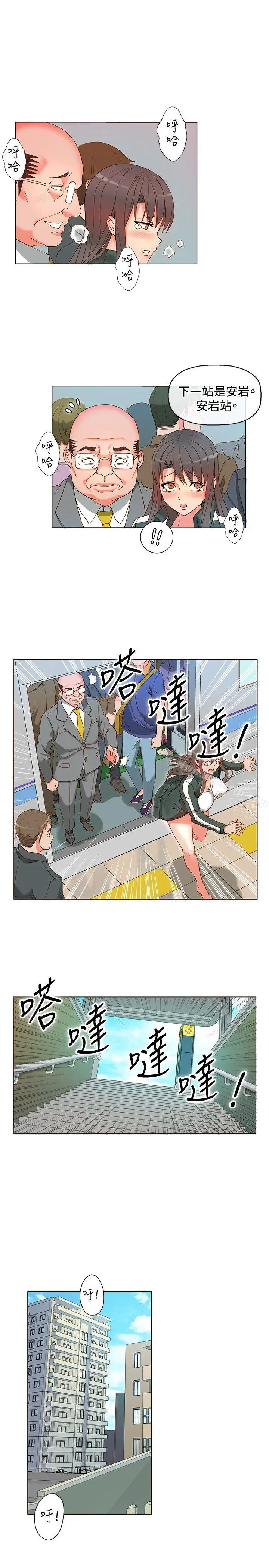 漫画《30cm立约人》第3话第19张图