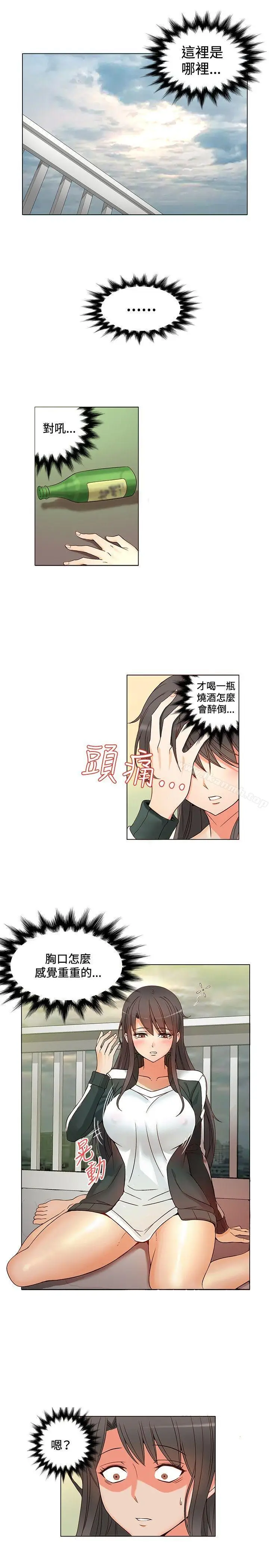 漫画《30cm立约人》第3话第2张图