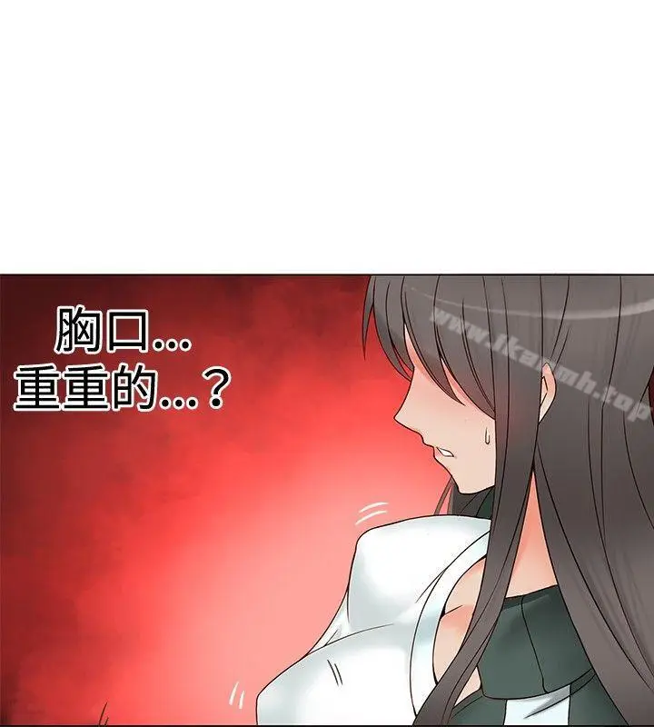漫画《30cm立约人》第3话第3张图