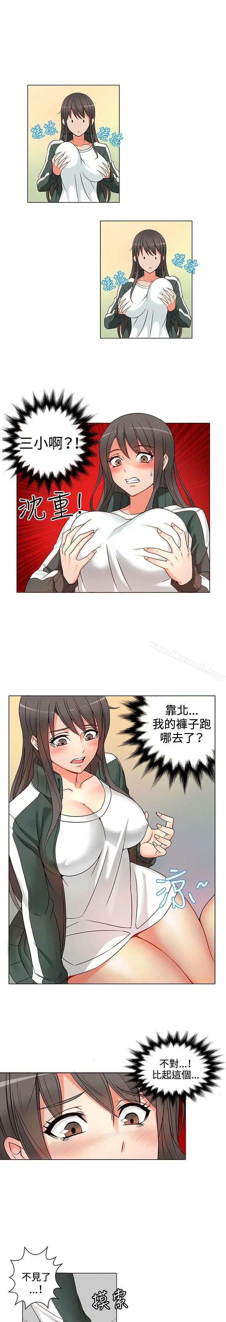 漫画《30cm立约人》第3话第4张图
