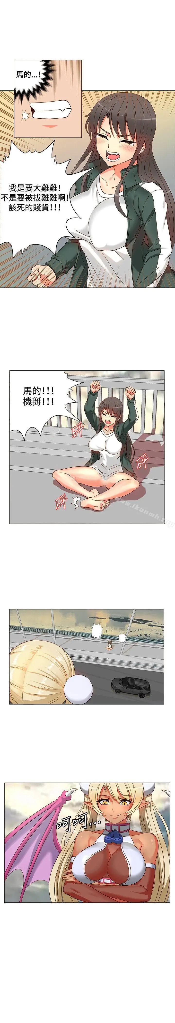 漫画《30cm立约人》第3话第8张图