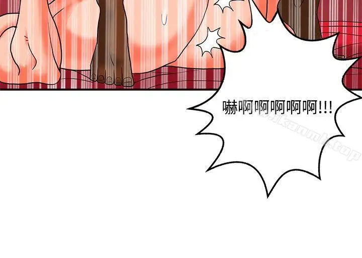 漫画《30cm立约人》第2季最终话第11张图