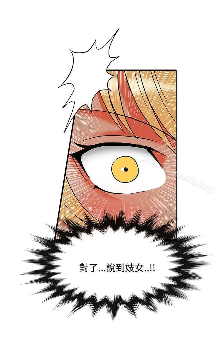 漫画《30cm立约人》第2季最终话第13张图