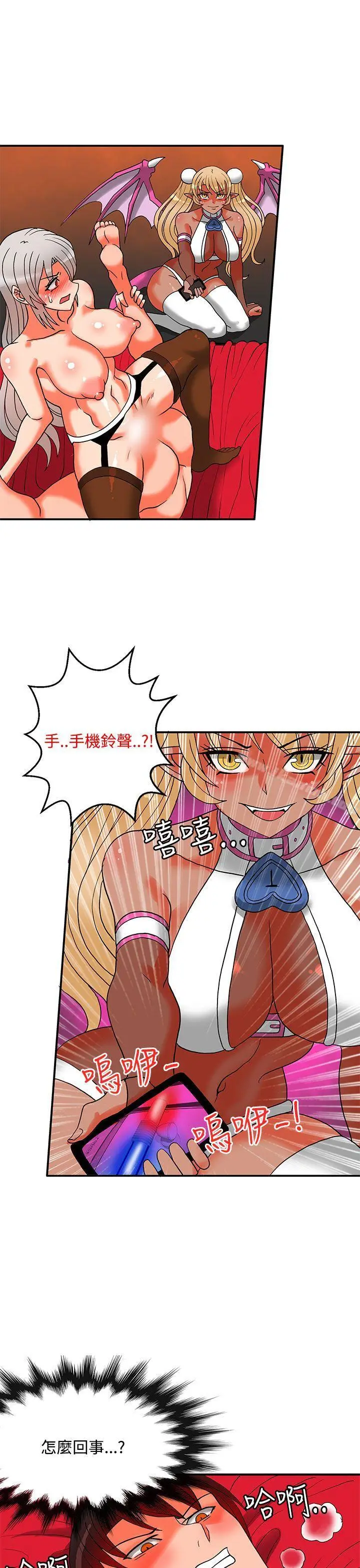 漫画《30cm立约人》第2季最终话第16张图