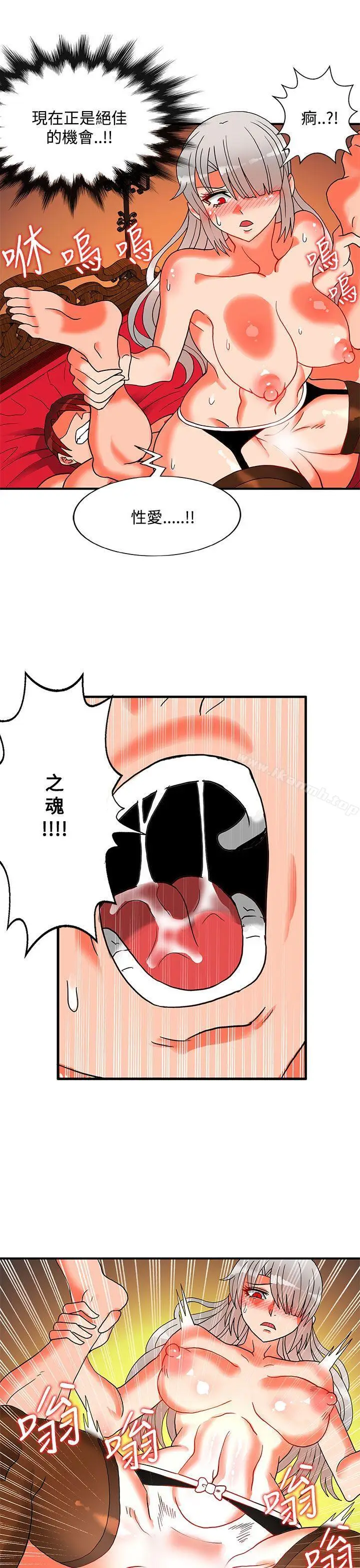 漫画《30cm立约人》第2季最终话第18张图