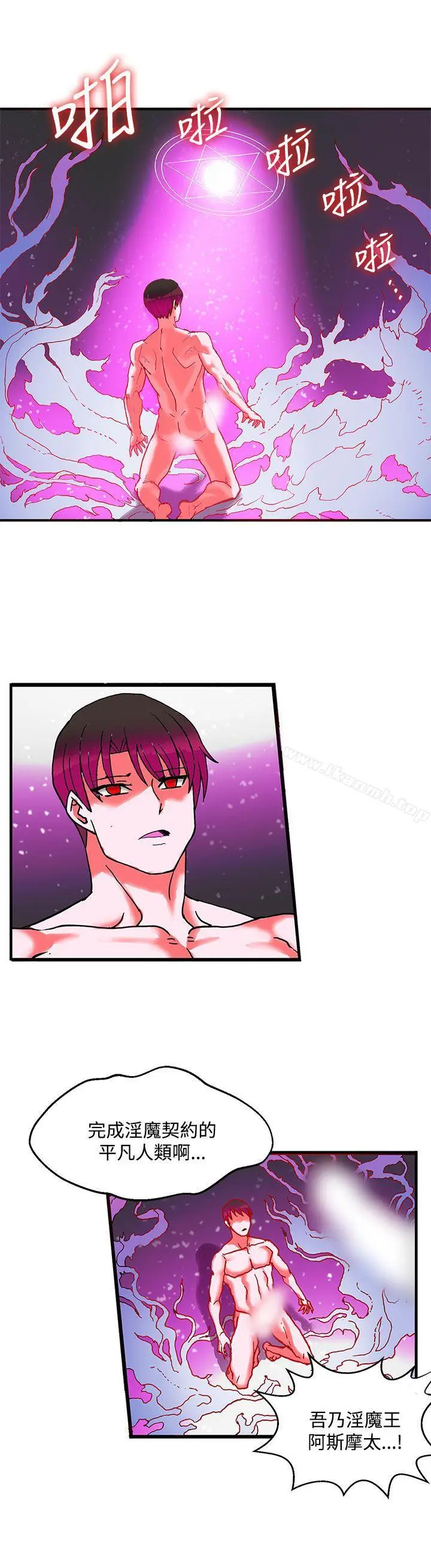 漫画《30cm立约人》第2季最终话第26张图
