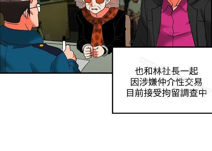 漫画《30cm立约人》第2季最终话第32张图