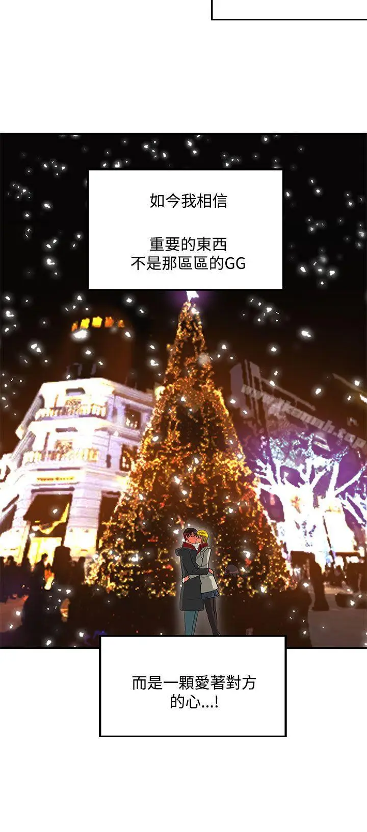 漫画《30cm立约人》第2季最终话第34张图