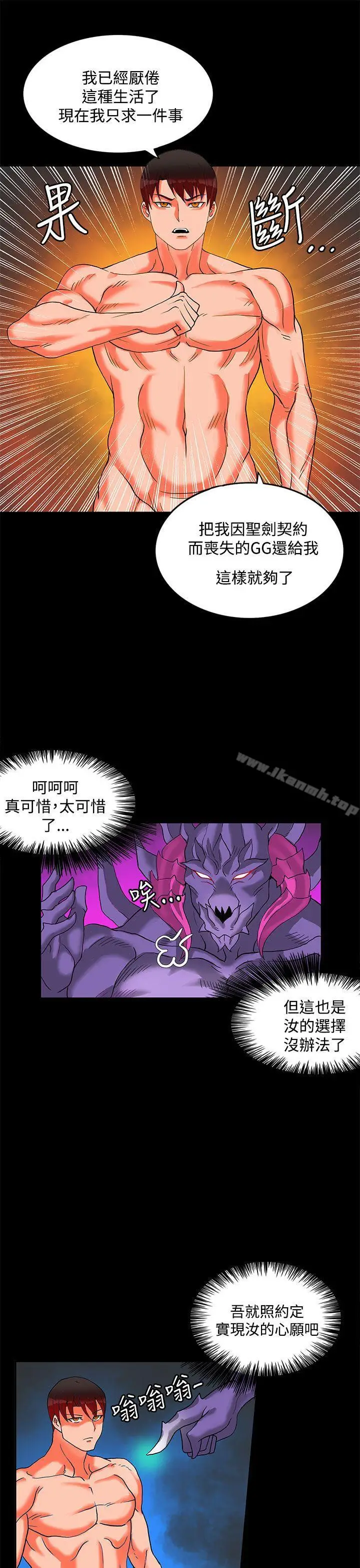 漫画《30cm立约人》第2季最终话第37张图