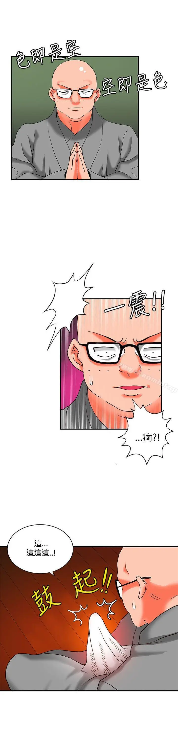 漫画《30cm立约人》第2季最终话第41张图